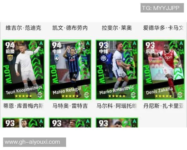 实况足球中球星闪耀功能解析及其对游戏体验的提升